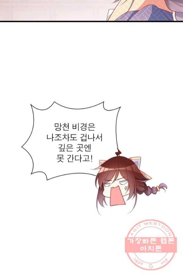 인생 3회차 스승님 137화 40