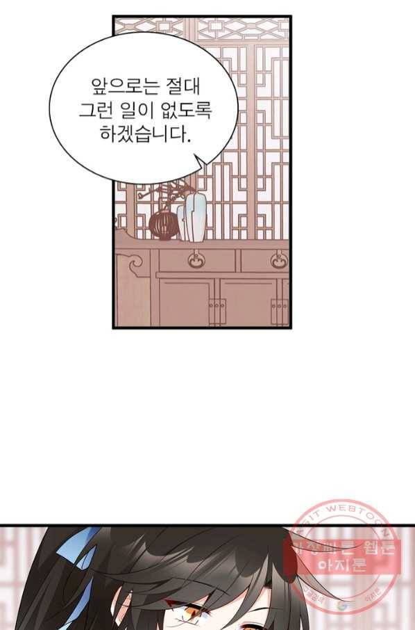 인생 3회차 스승님 137화 42