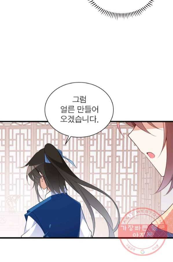 인생 3회차 스승님 137화 51