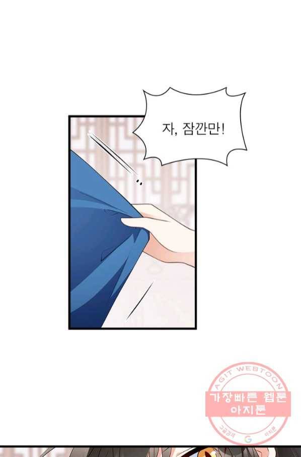 인생 3회차 스승님 137화 52