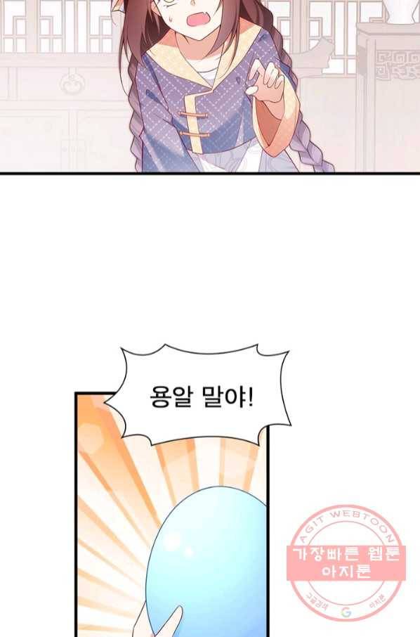 인생 3회차 스승님 137화 54
