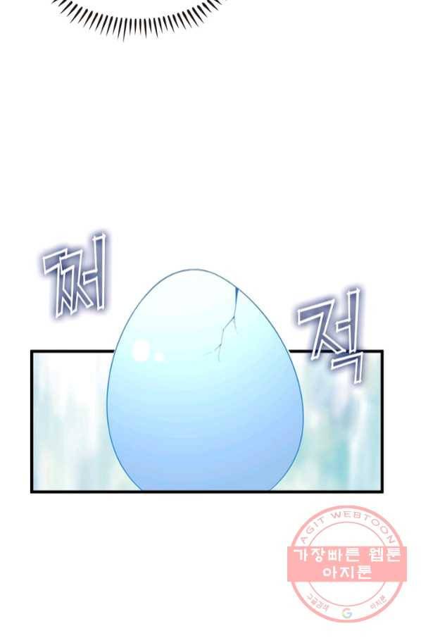인생 3회차 스승님 137화 56