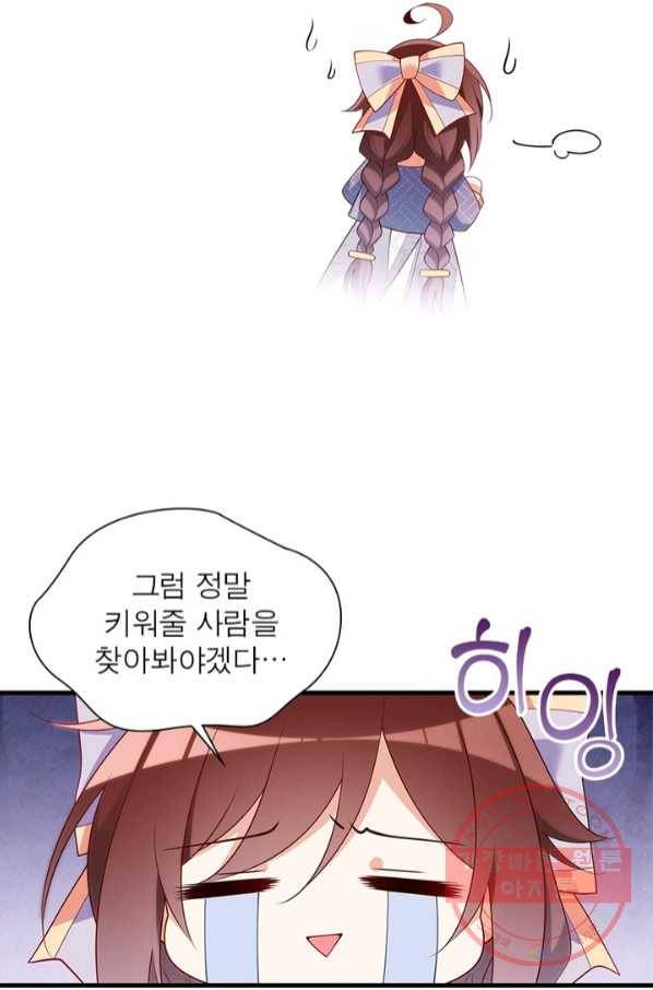 인생 3회차 스승님 137화 62