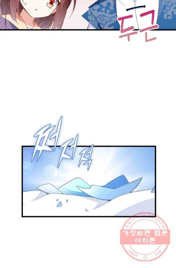 인생 3회차 스승님 137화 65