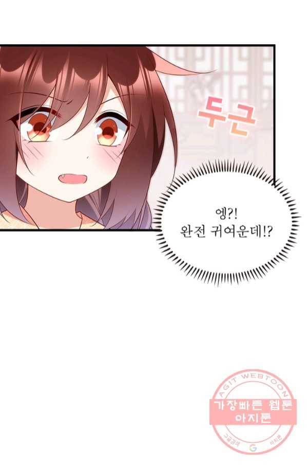 인생 3회차 스승님 137화 67