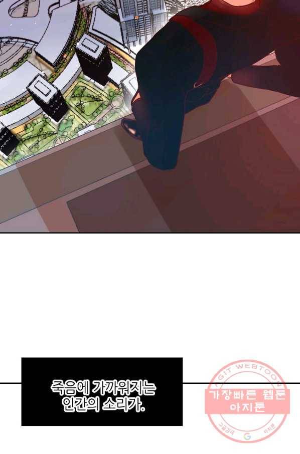 저승사자와 함께 2화 4