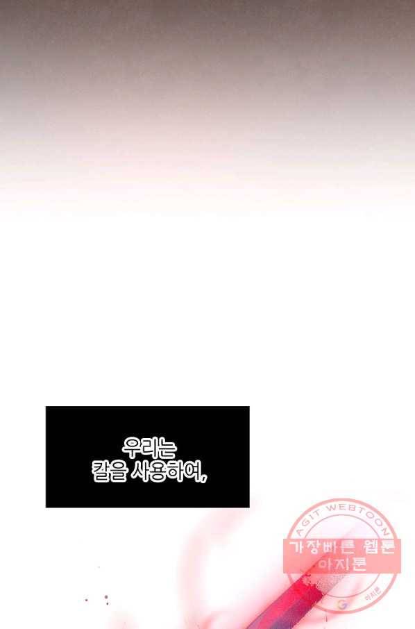 저승사자와 함께 2화 9