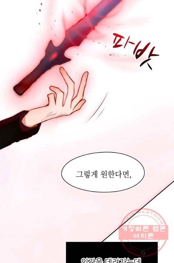 저승사자와 함께 2화 10