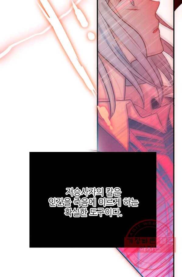 저승사자와 함께 2화 13