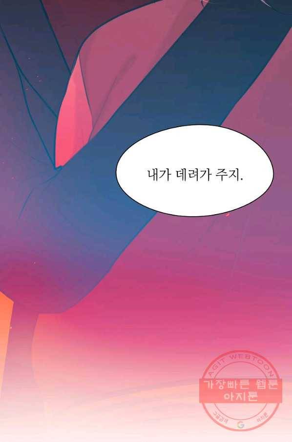 저승사자와 함께 2화 15