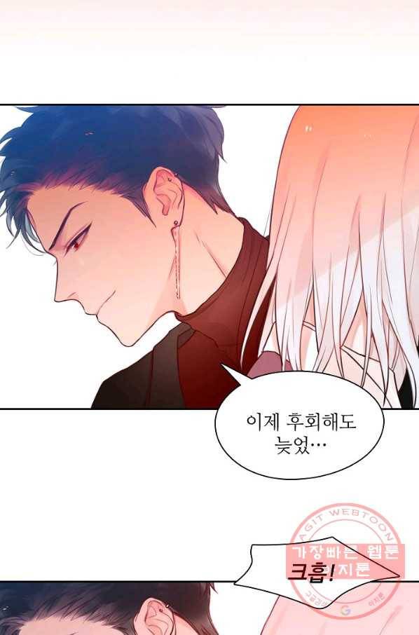 저승사자와 함께 2화 16