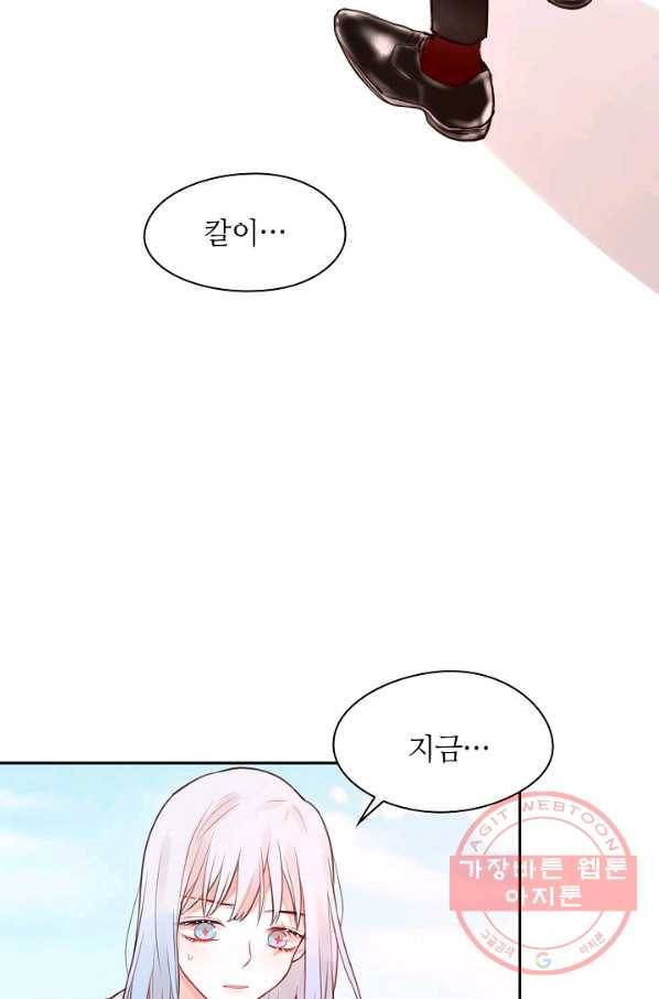 저승사자와 함께 2화 23