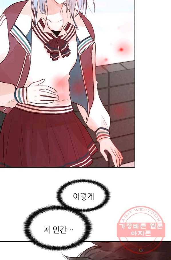 저승사자와 함께 2화 24