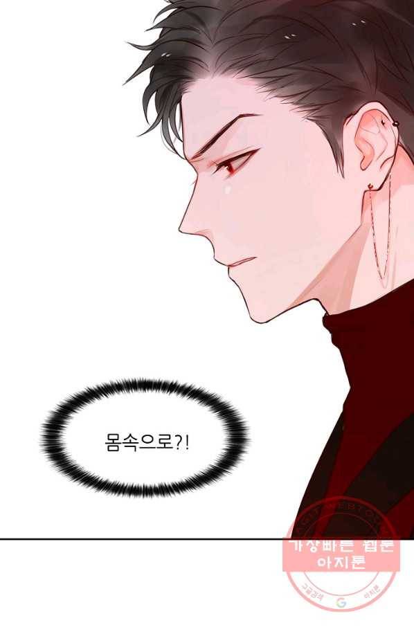 저승사자와 함께 2화 25
