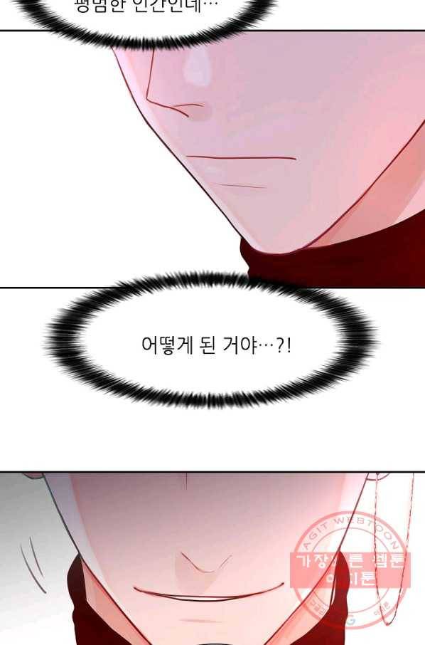 저승사자와 함께 2화 27