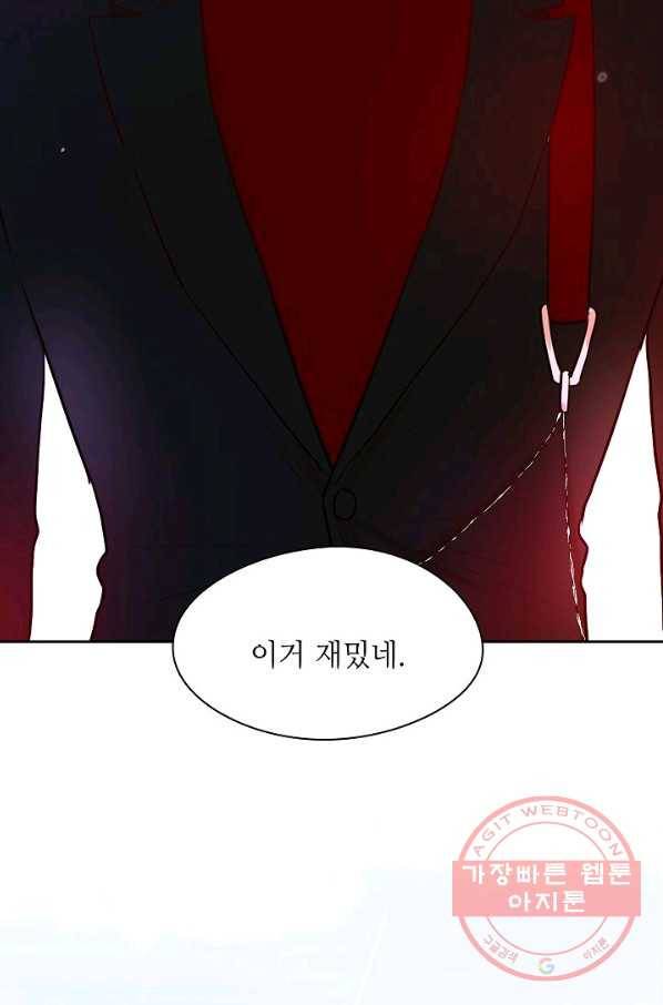 저승사자와 함께 2화 29