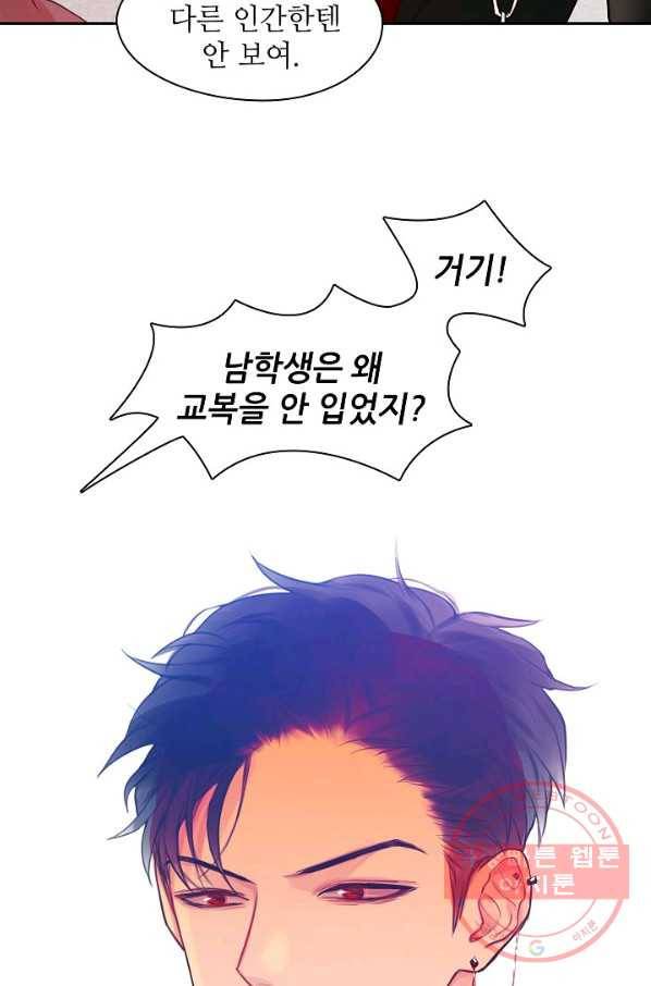 저승사자와 함께 2화 33