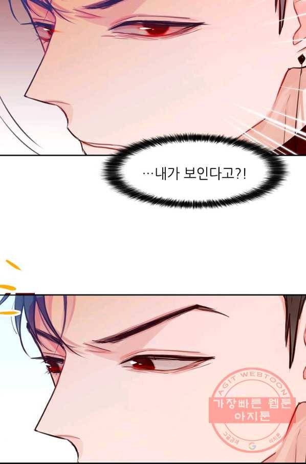 저승사자와 함께 2화 35