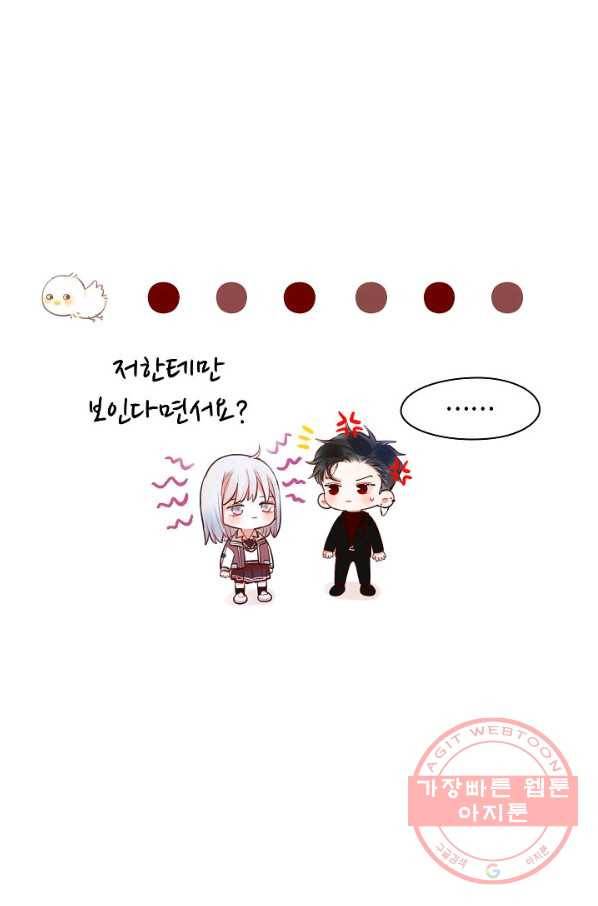 저승사자와 함께 2화 36