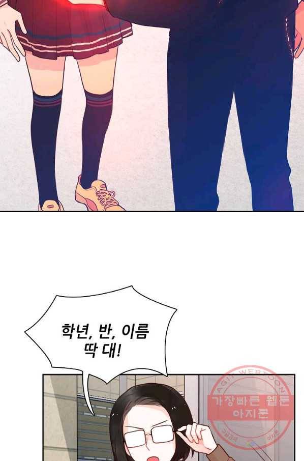 저승사자와 함께 2화 38