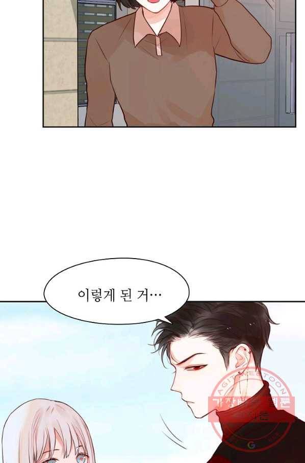 저승사자와 함께 2화 39