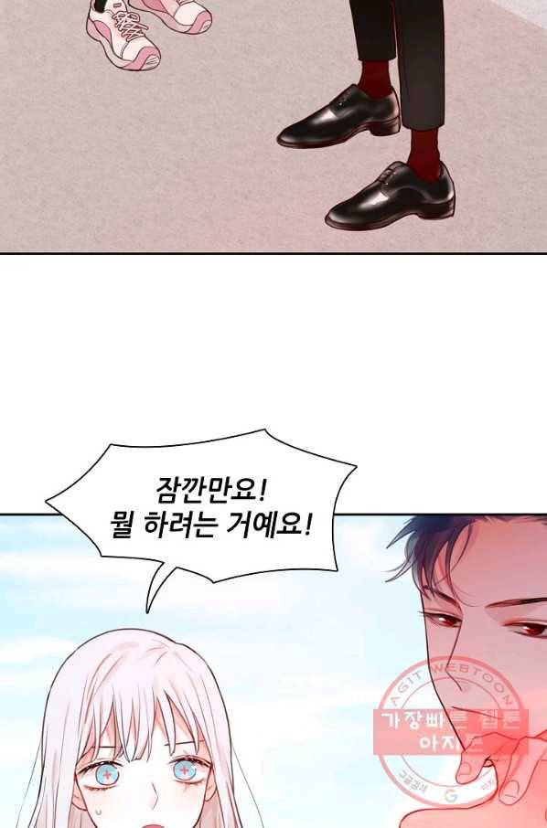 저승사자와 함께 2화 42