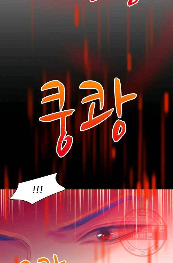 저승사자와 함께 2화 44