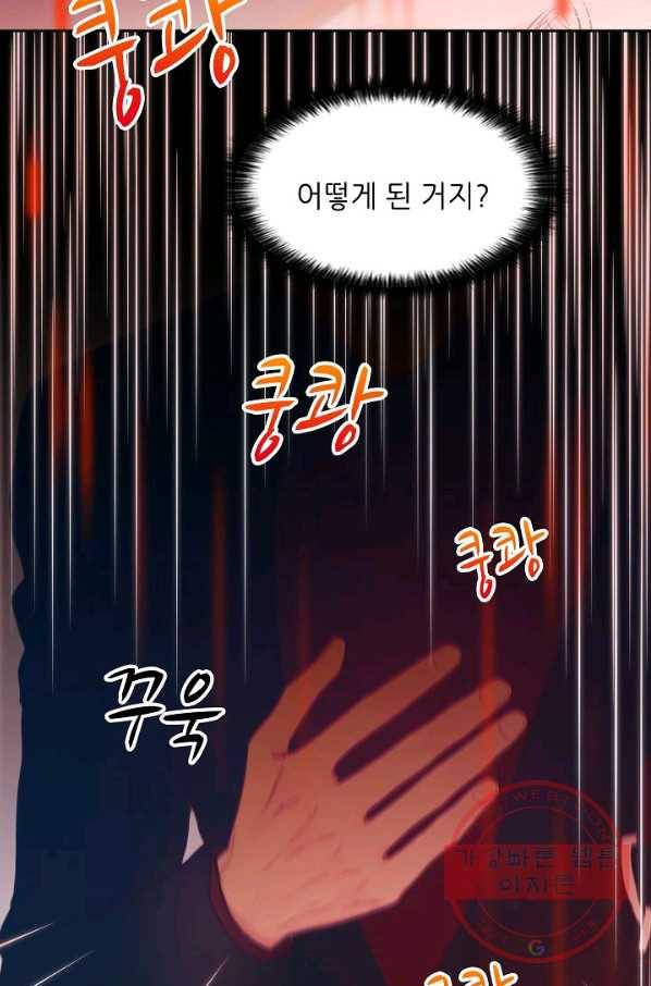 저승사자와 함께 2화 45