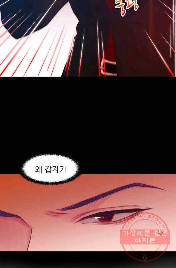 저승사자와 함께 2화 46