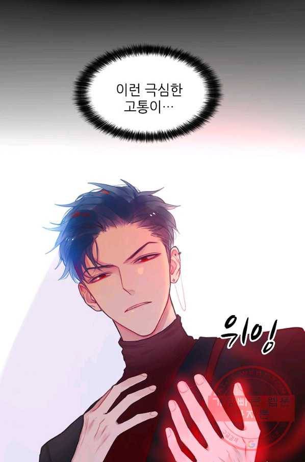 저승사자와 함께 2화 47