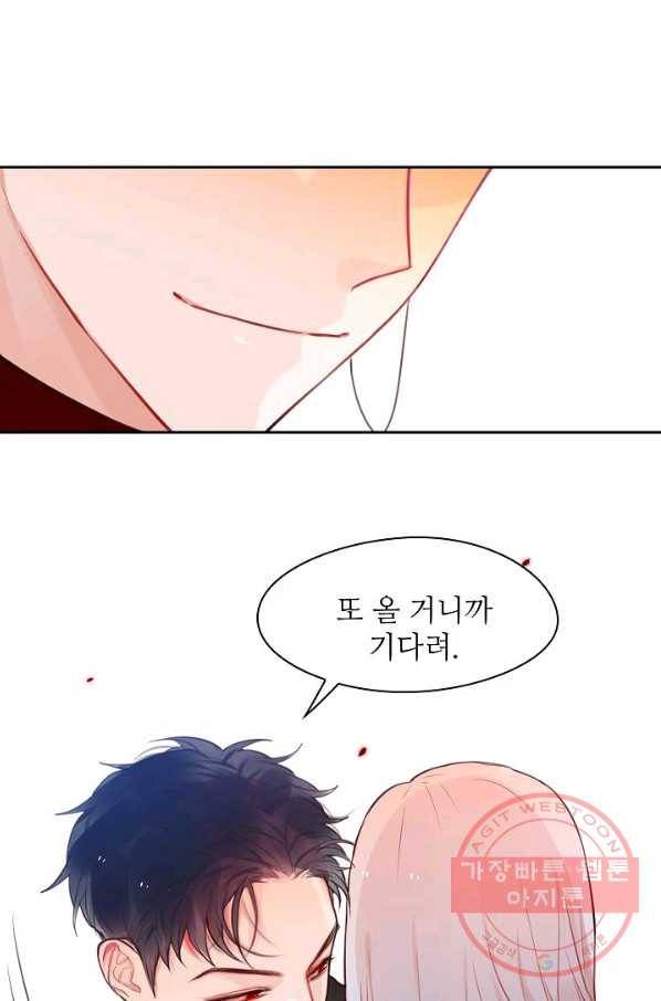 저승사자와 함께 2화 52