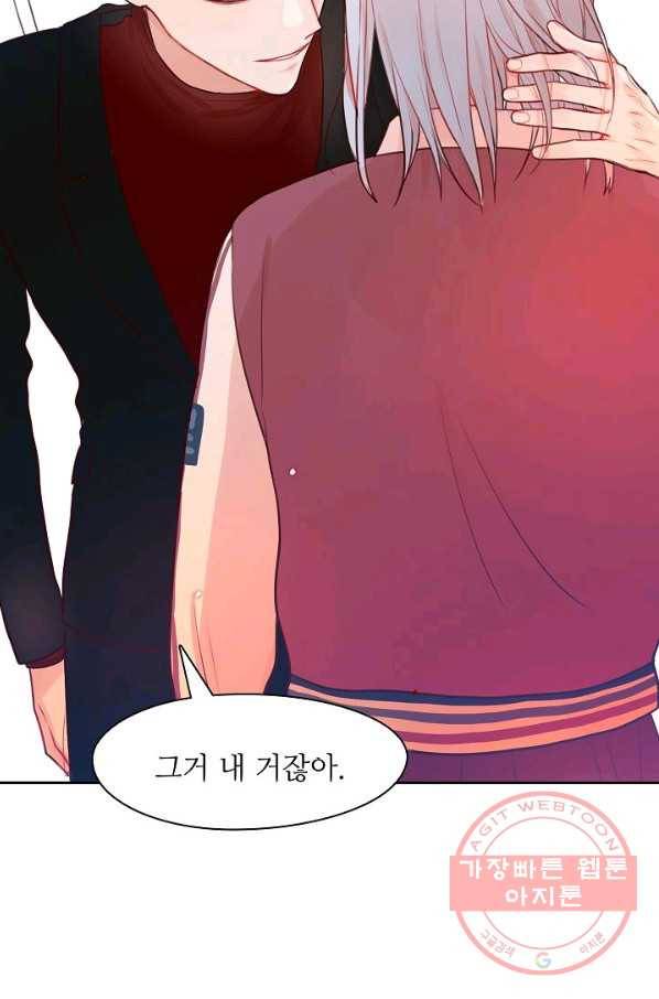 저승사자와 함께 2화 53