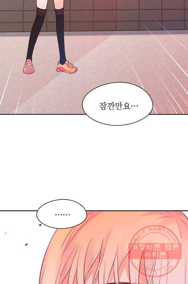 저승사자와 함께 2화 58