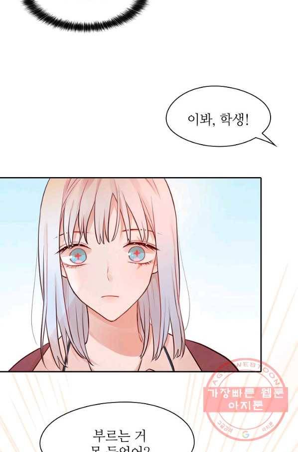 저승사자와 함께 2화 60