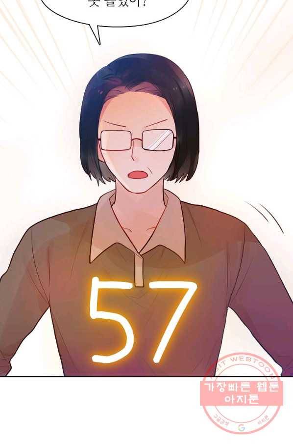 저승사자와 함께 2화 61