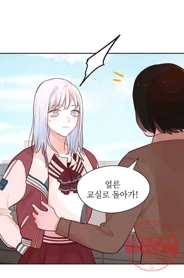 저승사자와 함께 2화 62