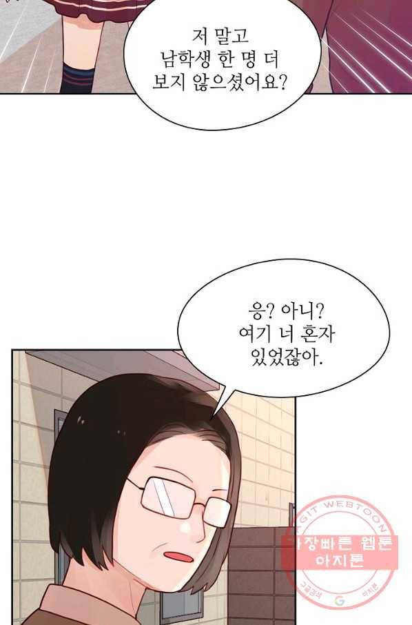 저승사자와 함께 2화 67