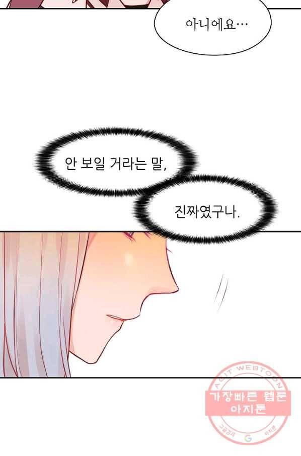 저승사자와 함께 2화 69