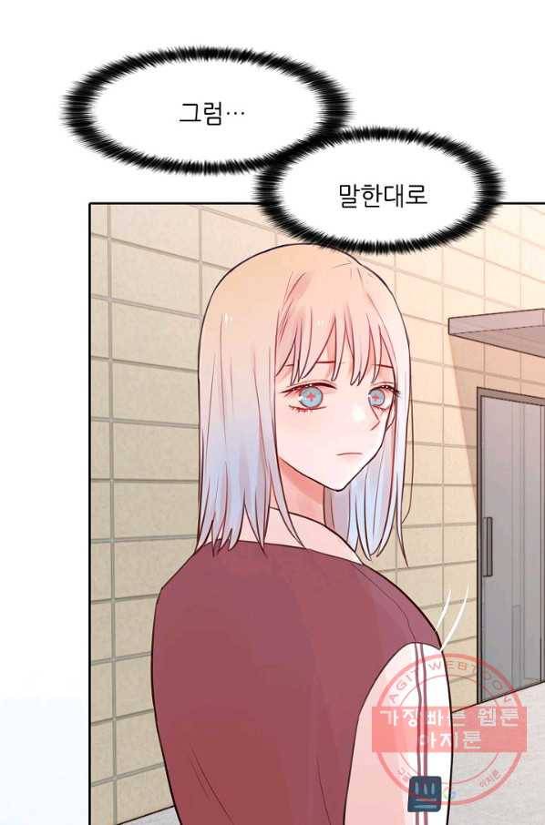 저승사자와 함께 2화 70