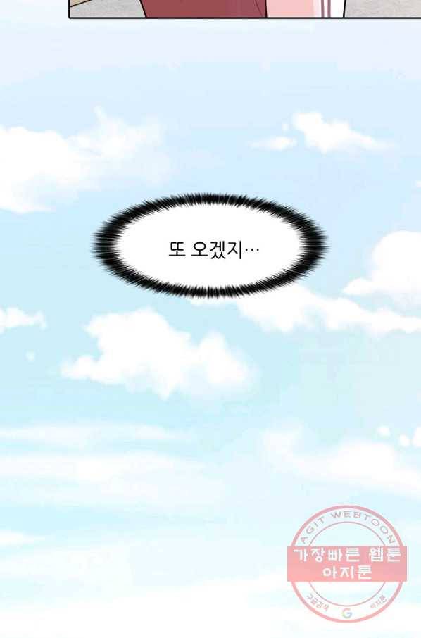 저승사자와 함께 2화 71