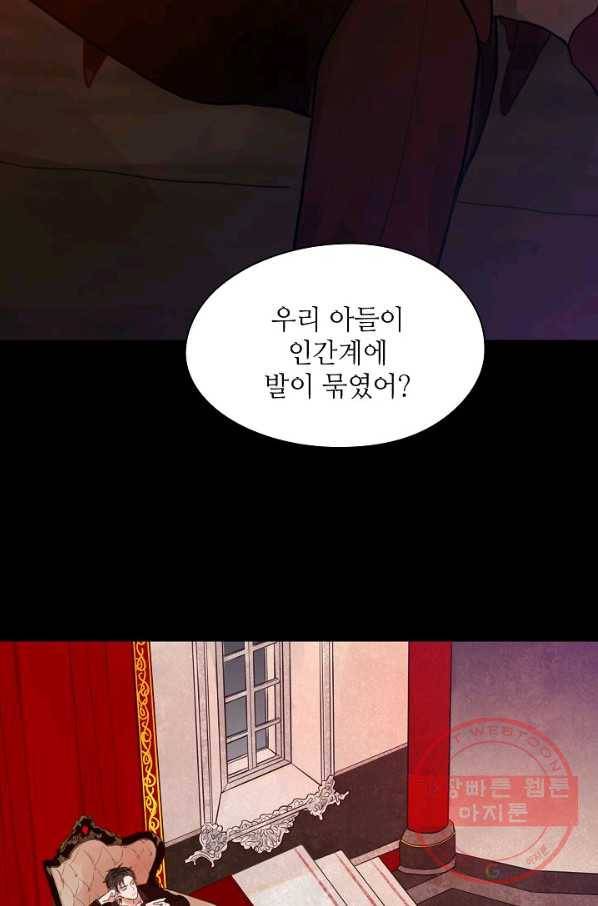 저승사자와 함께 2화 78
