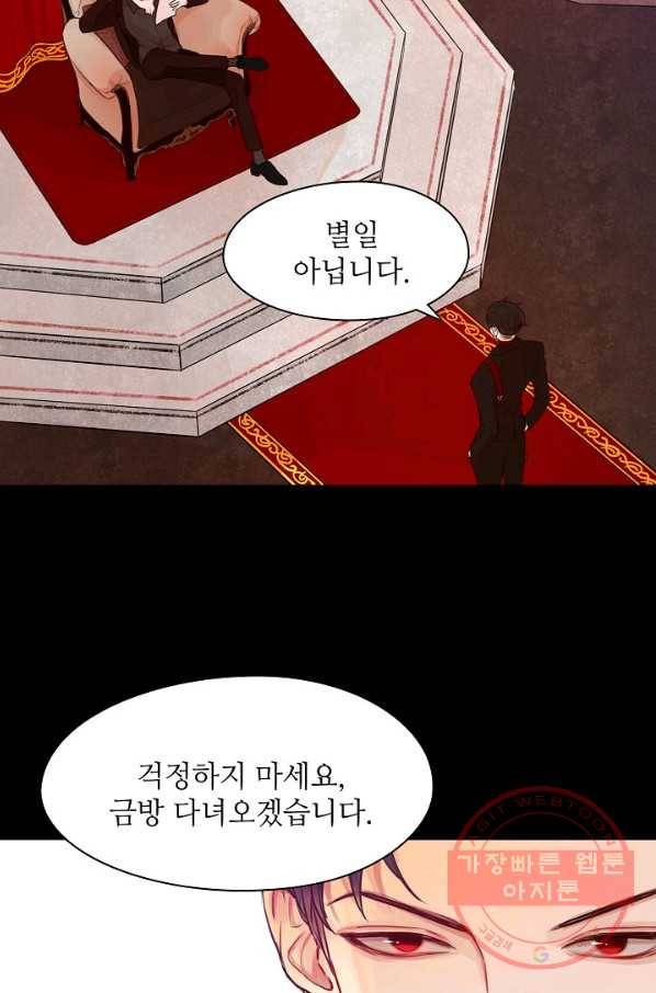 저승사자와 함께 2화 79