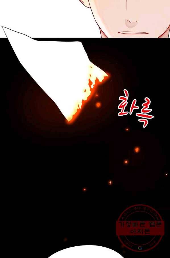저승사자와 함께 2화 80