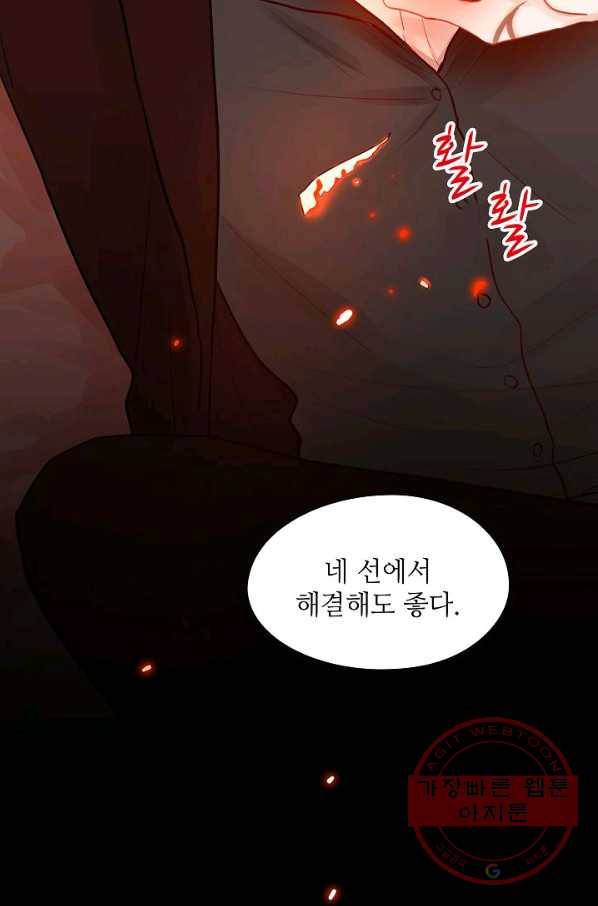 저승사자와 함께 2화 82