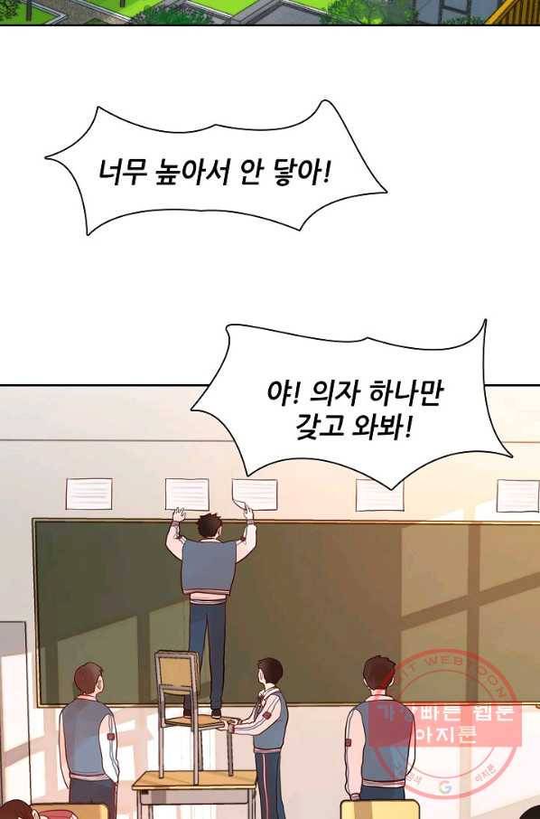 저승사자와 함께 2화 85
