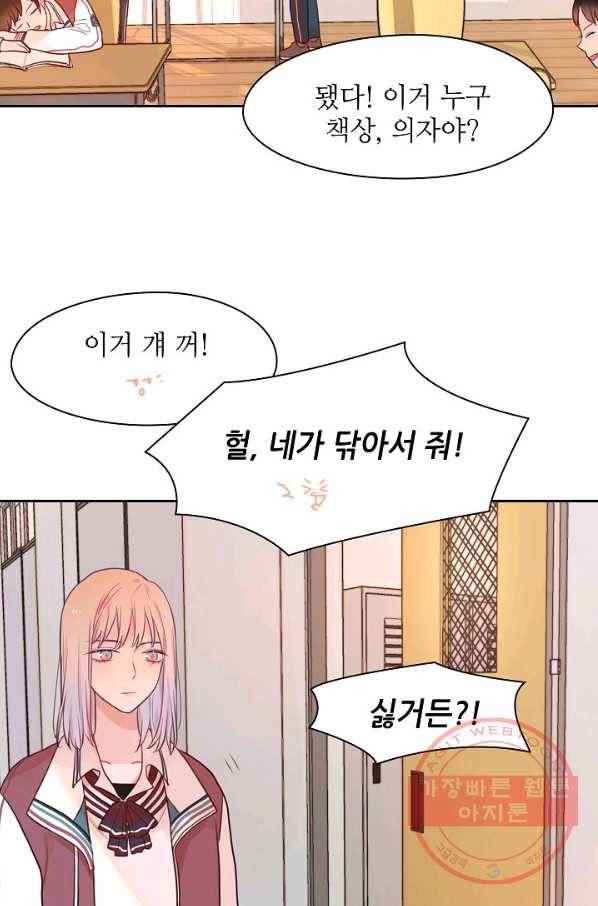 저승사자와 함께 2화 86