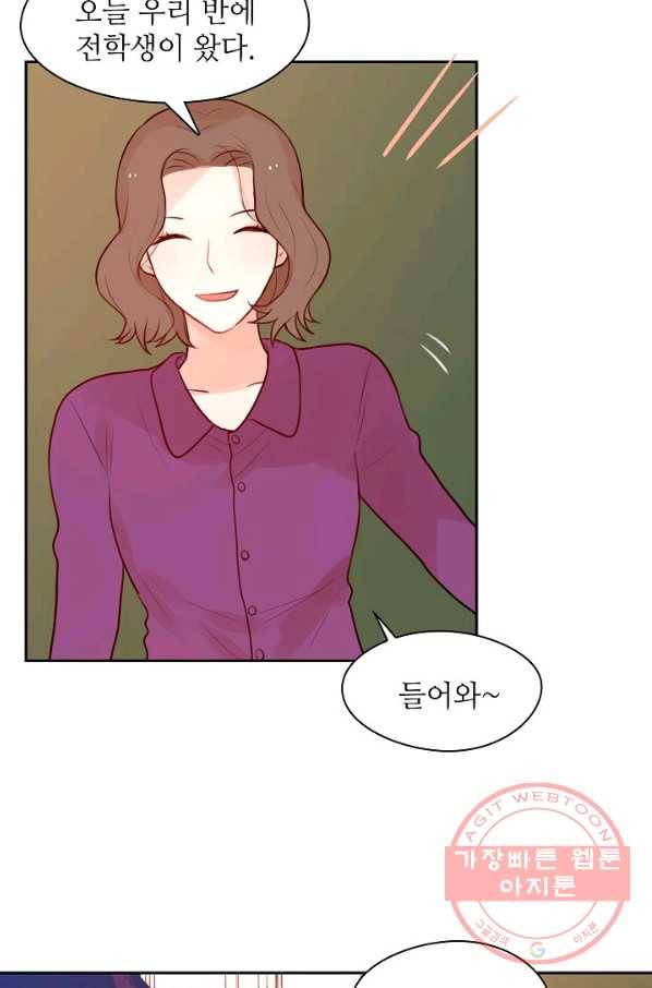 저승사자와 함께 2화 97