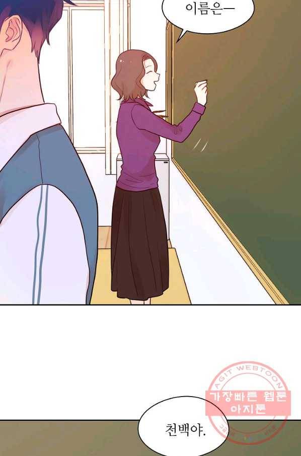 저승사자와 함께 2화 98