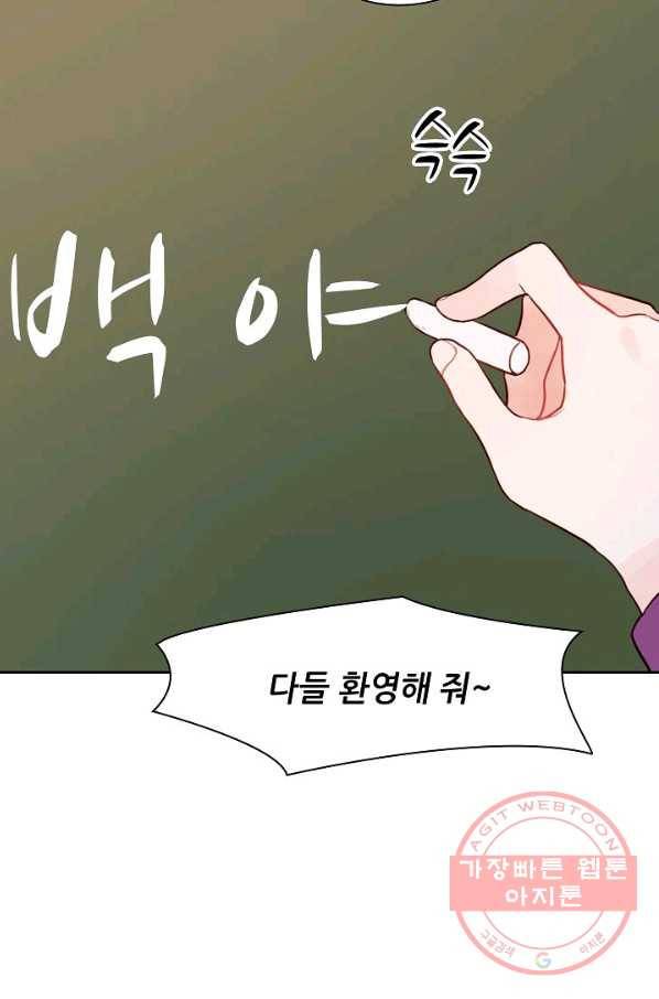 저승사자와 함께 2화 99