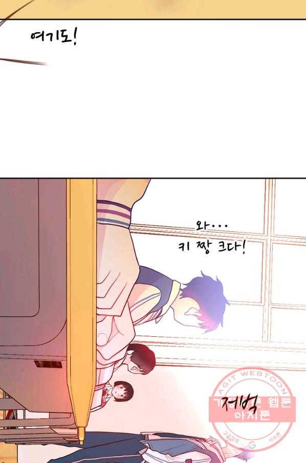 저승사자와 함께 2화 102